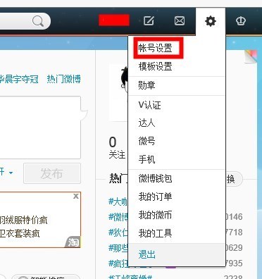 微博个性域名可以改吗（微博域名可以修改吗） 微博个性域名可以改吗（微博域名可以修改吗）〔微博个性域名能改几次〕 新闻资讯