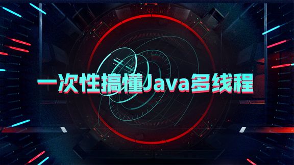 [图]Java多线程实战入门详解教程-123-线程安全设计技术无状态对象