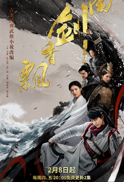 飘香剑雨的精彩对白有: 吕南人:"若璧,你不用再装了,你戴着这么沉重的