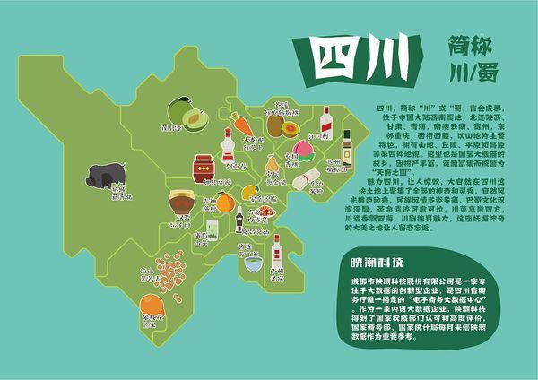 四川,简称川或蜀,省会成都,位于中国内陆西南部,北连陕西,甘肃,青海