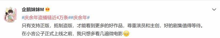 庆余年盗播链4万