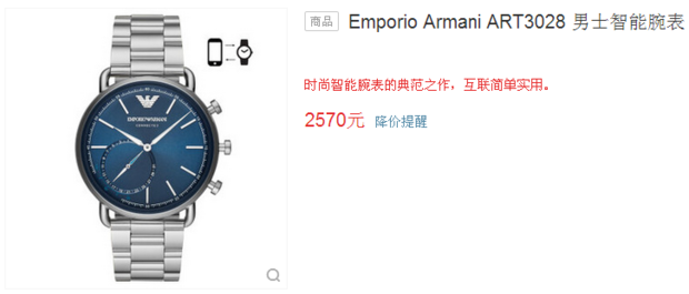 emporio armani art3028