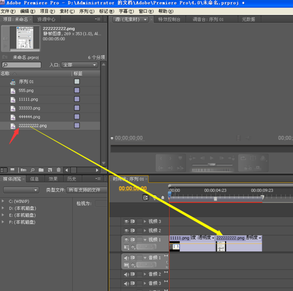怎样在Adobe premiere Pro 中制作照片视频?