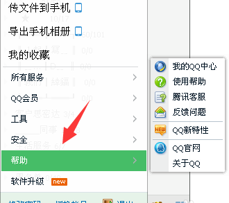 qq单向好友是什么意思