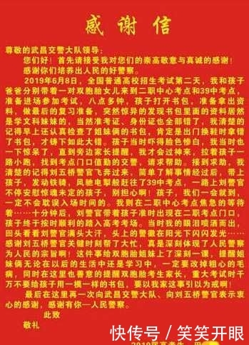 写对交警的锦旗感谢