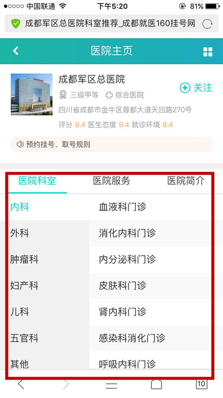 在网上预约挂号之后不想去了怎么办吗,是要打