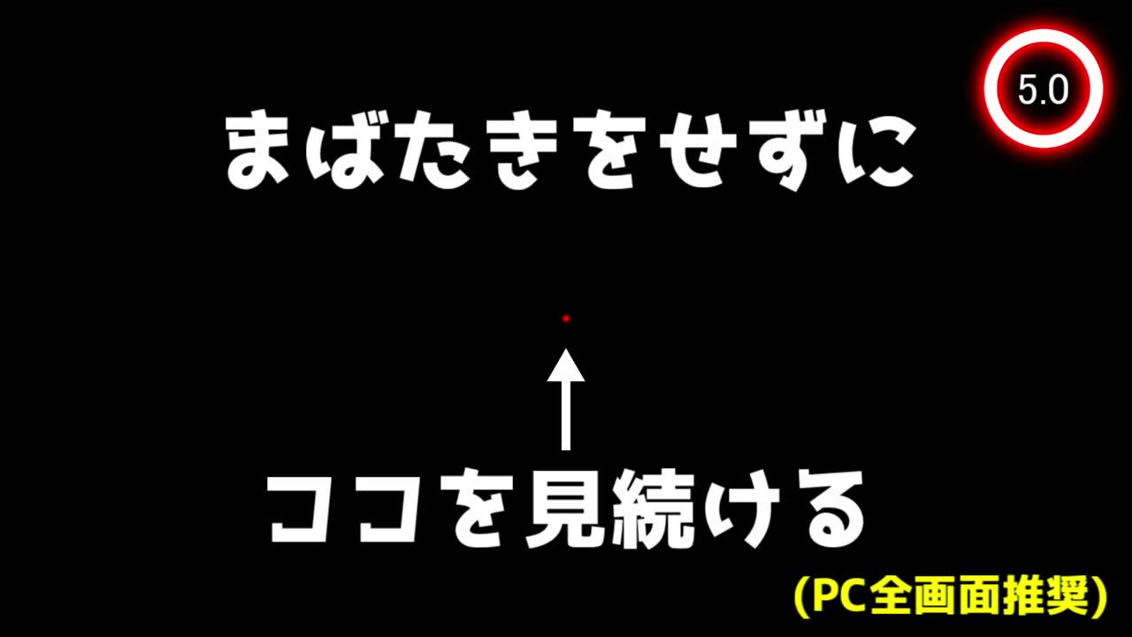 【兽娘动物园】 补色残像试验