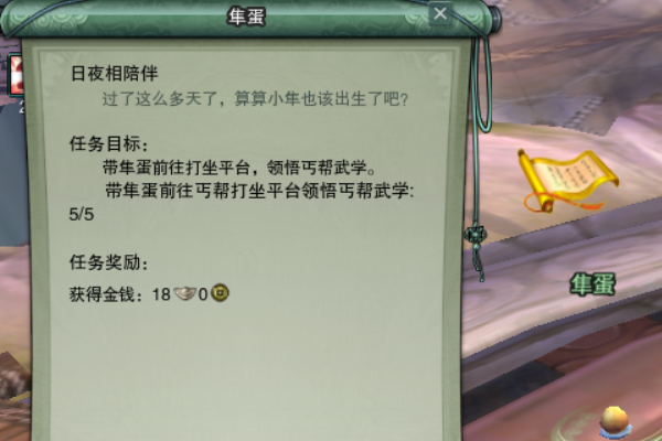 丐帮隼攻略