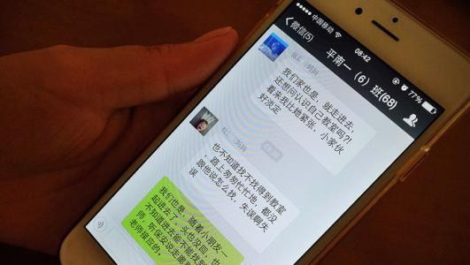 微信上发短信,手机上显示是真的吗安全吗