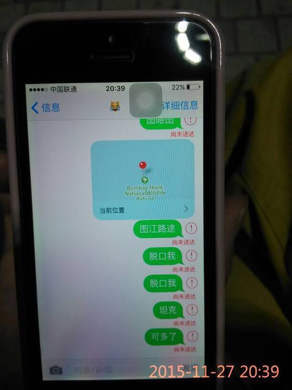 苹果手机发不出短信怎么回事