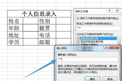 excel表格中如果输入公式要锁定某个区域的单