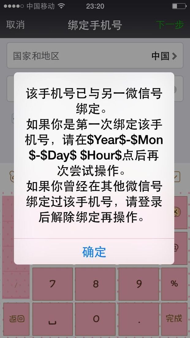 手机号搜不到微信好友怎么办