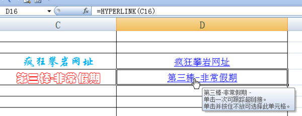 excel中文本格式可以转为超级链接吗?