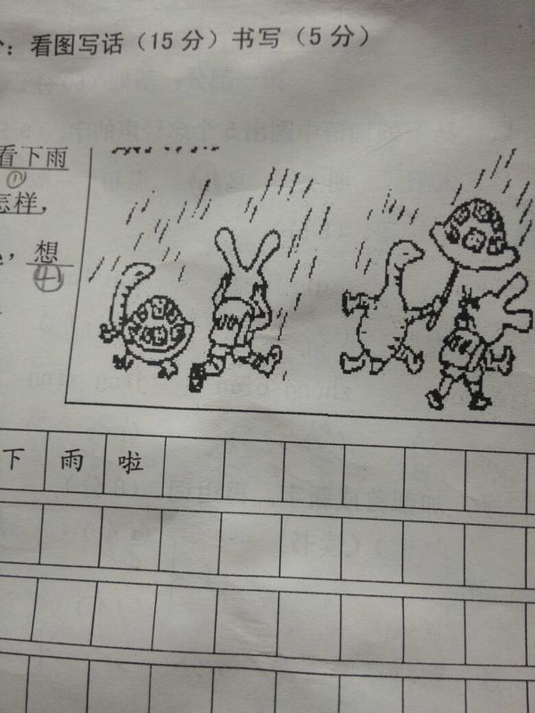 看图写话, 下雨了,小乌龟怎样,小白兔怎样,小乌