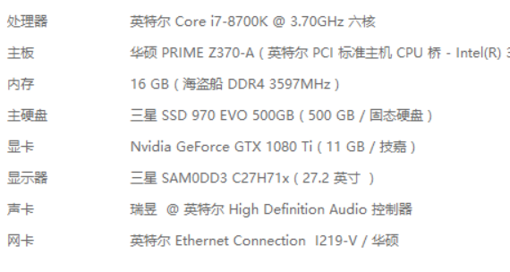 这配置吃鸡最低画质只有80帧 正常不2k的屏幕