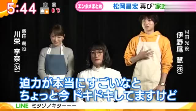 家政夫三田园2 家政夫のミタゾノ 2‎ (2018)