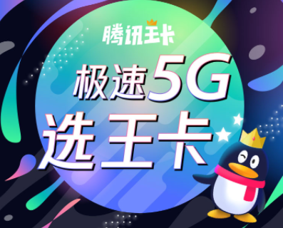 中国联通大王卡哪些app免流量?