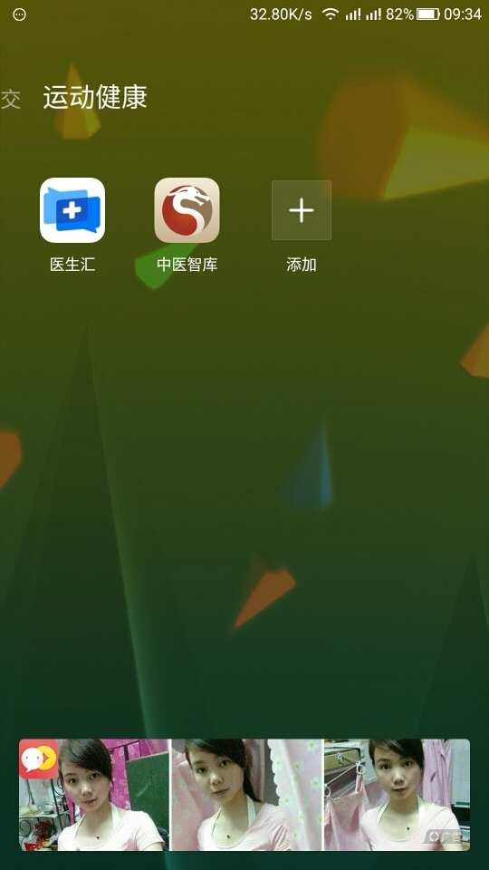 乐视pro3桌面广告怎么关闭?无缘无故就突然出