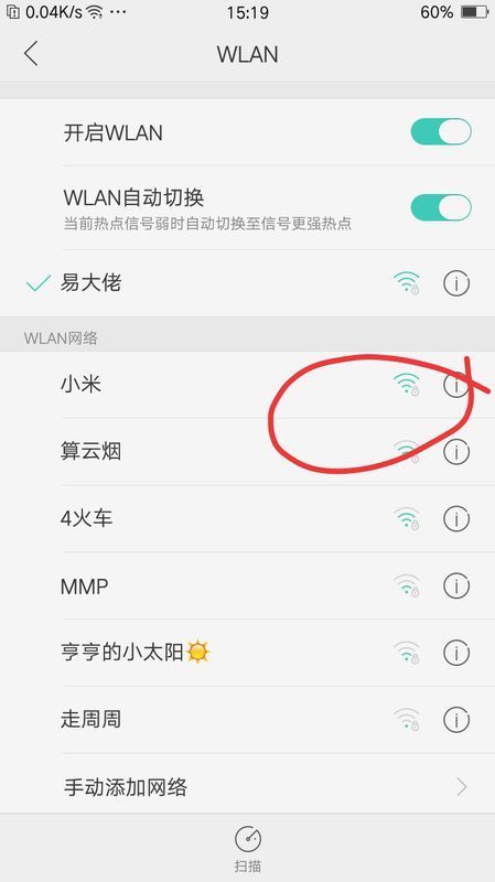 oppo手机怎么用别人的热点