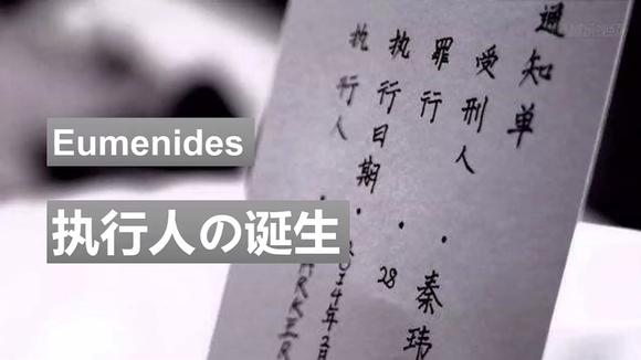 [图]【周浩晖】刑警罗飞系列之死亡通知单,解密执行人如何诞生