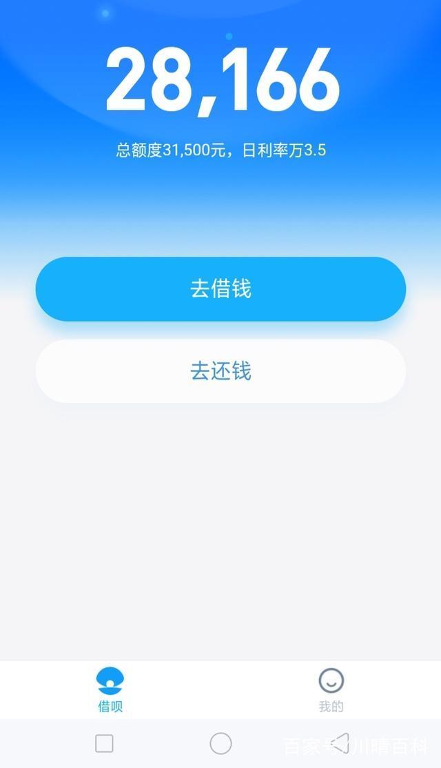 芝麻信用分多少借呗