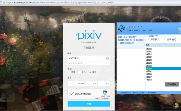 p站打不开?教你怎么上p站(pixiv)
