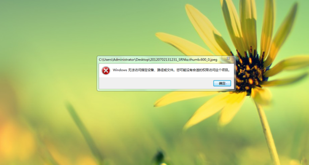 为什么保存在桌面的图片打不开说没有权限