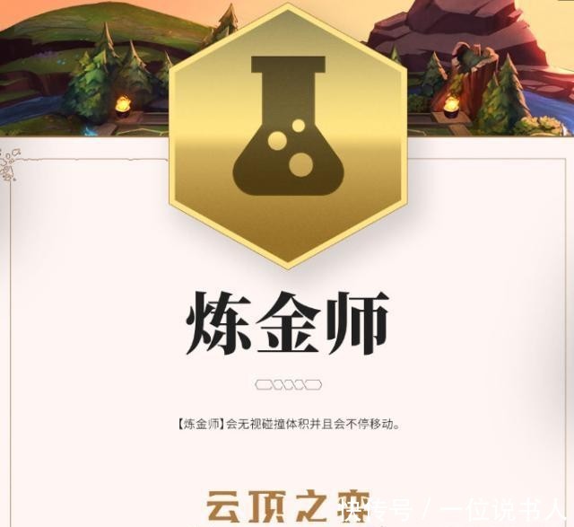 新版本云顶之弈羁绊是什么