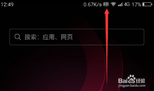 中国移动号码,手机上信号有4 G字样旁边的的地