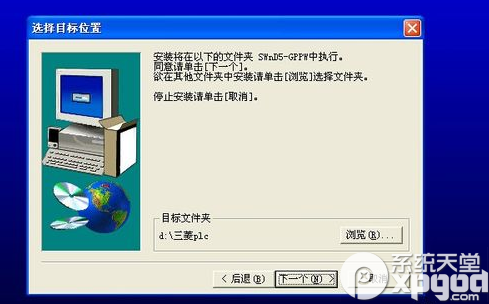 怎么安装三菱plc编程软件?