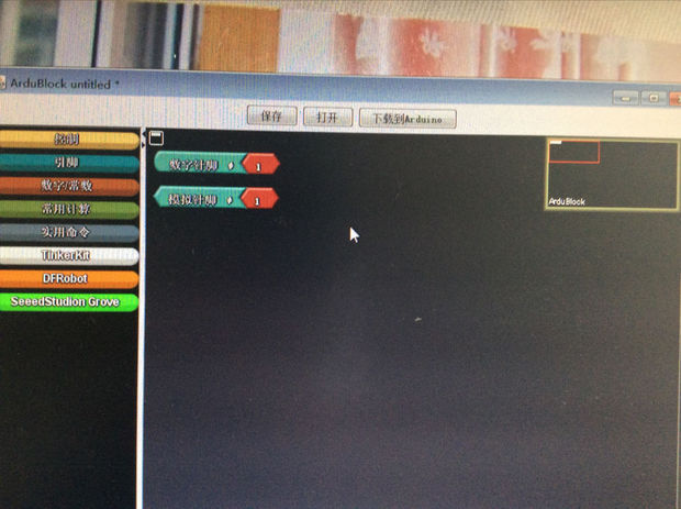 求怎么删除Arduino图形编程软件中的命令