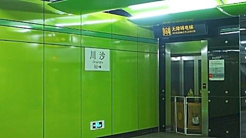 11]上海轨道交通2号线 华夏东路-川沙 运行与报站