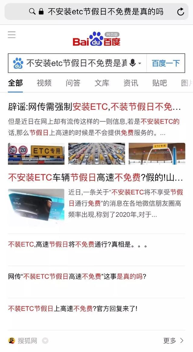 我没办理ETC怎么说办理了
