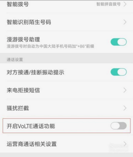 oppo手机状态栏显示HD啥意思?