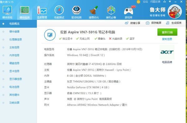 为什么我的笔记本玩游戏掉帧严重,笔记本是宏
