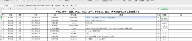为什么同样的函数在WPS表格中可以求和,但是在