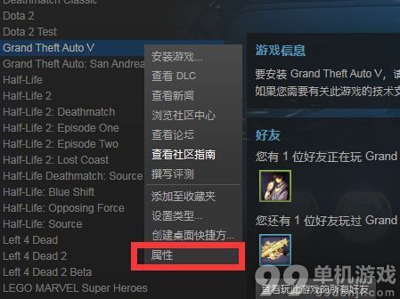 gta5语言在哪里设置