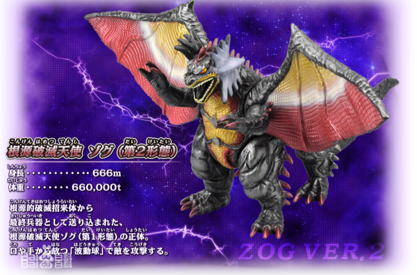 仿·天使形态的佐格曾以压倒性的实力轻松打倒盖亚和阿古茹,最后被