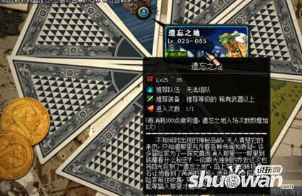 DNF遗忘之地在哪里 遗忘之地进场门票获取