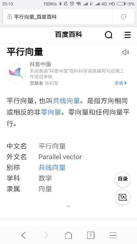 平行向量一定是共线向量吗