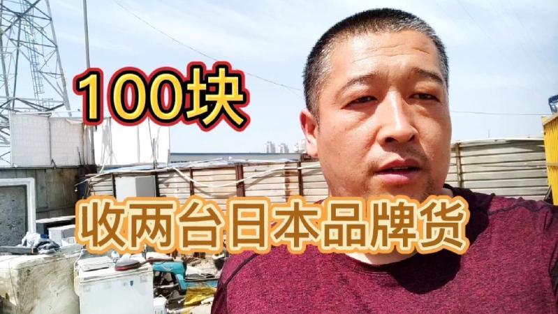 [图]100块在废品站收来一台松下电视一台建伍DVD这回赚了吧