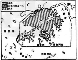 下图是香港地区示意图,《南京条约》中英国割