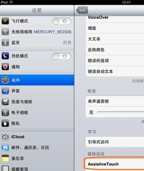 苹果平板怎么截图?