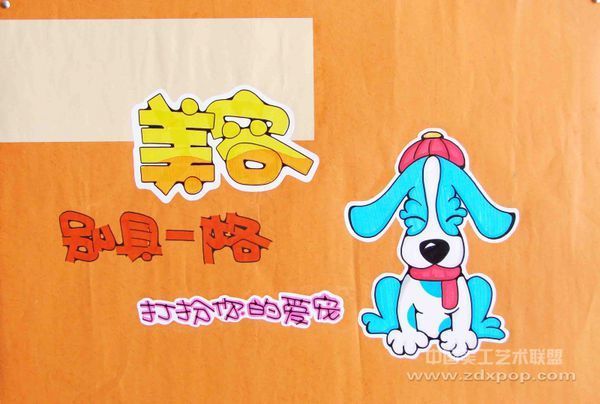 pop米老鼠的字体_360问答