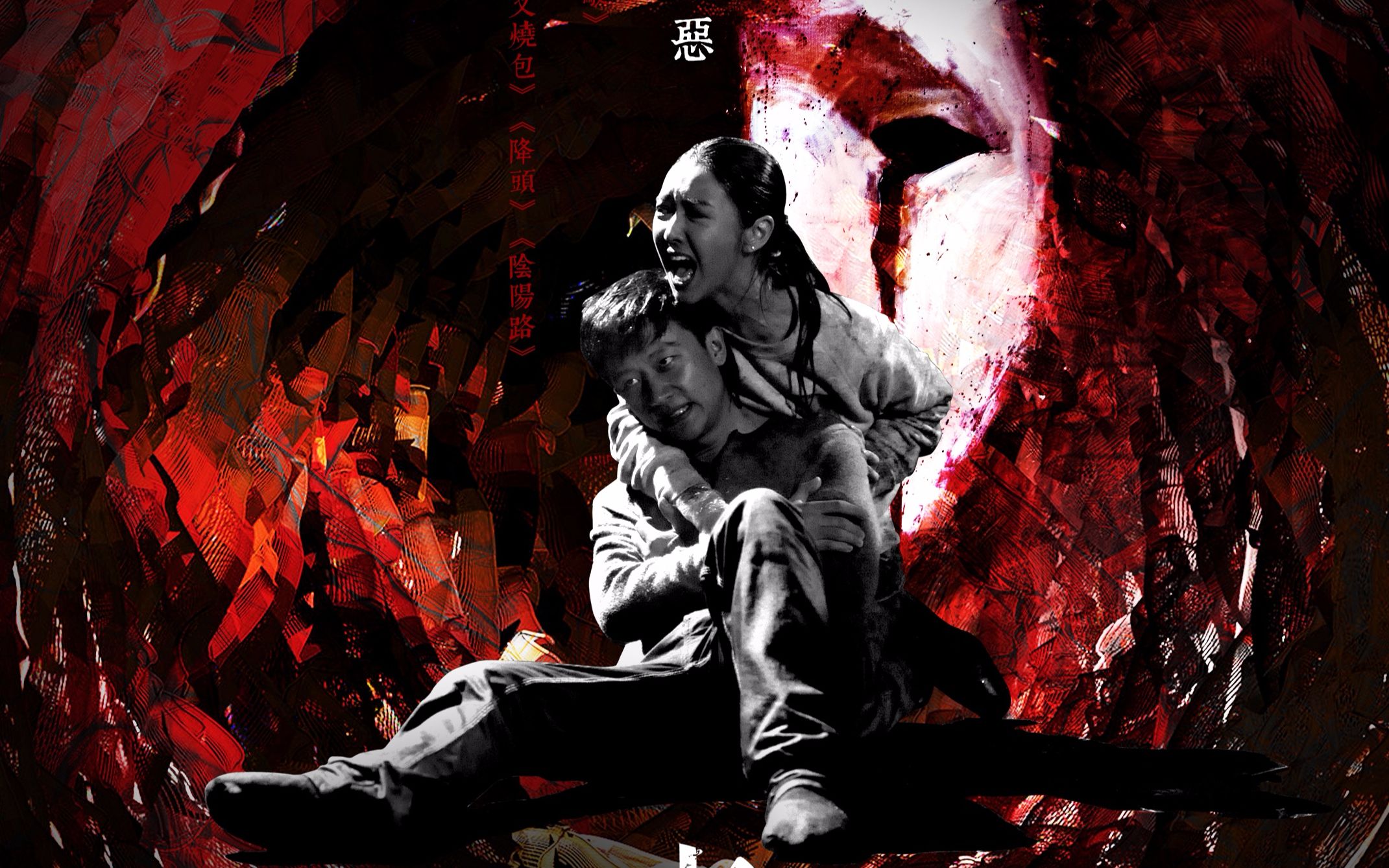 【奥雷】人性的复杂与黑暗《青魇》速看