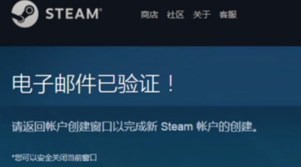 Steam邮箱验证打不开的解决方案 360新知