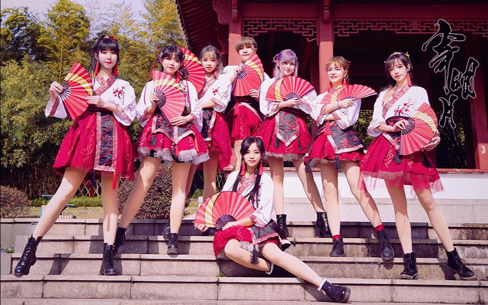 【八宝粥】寄 明月[2p自唱跳]?祝大家新年快乐?