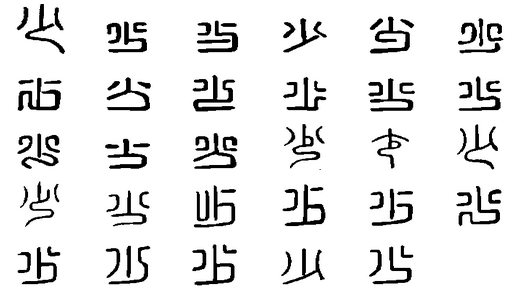 古代的少字怎麼寫