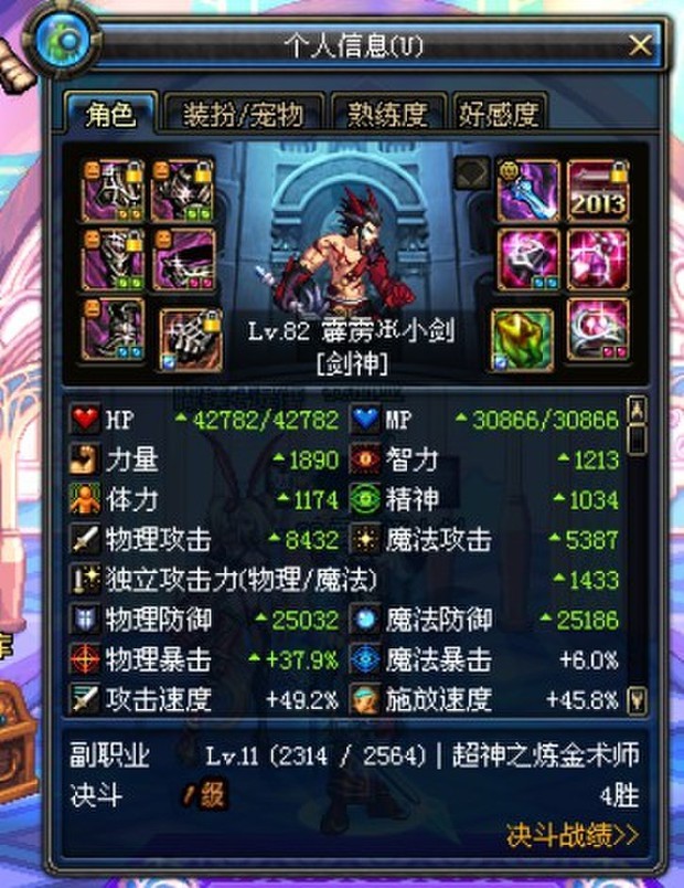 dnf剑神买什么装备才能站街1万5攻,不想要红字,我买不起~~~!