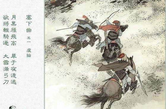 卢纶 塞下曲 全文